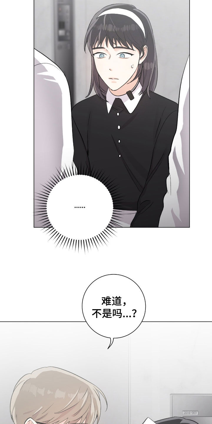 欧文的球漫画,第43章：计划有变1图