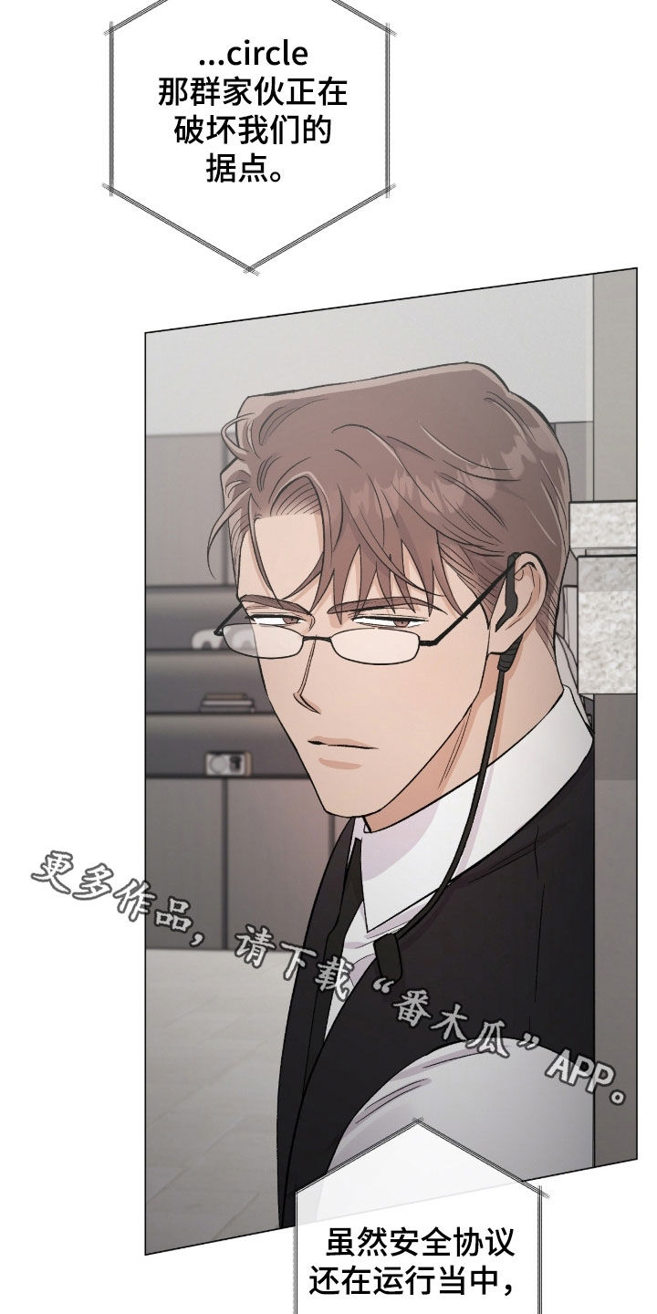 欧文的球漫画,第45章：争取时间2图