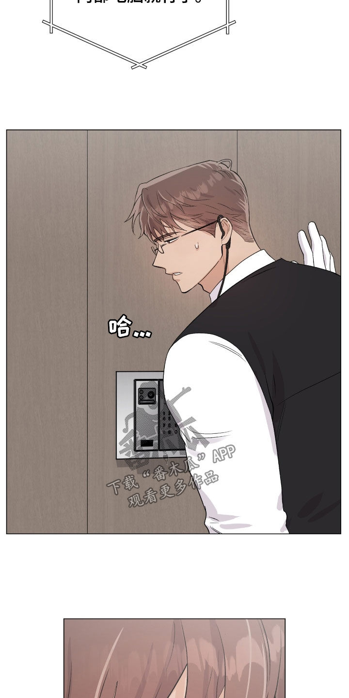 欧文大心脏啥意思漫画,第44章：人质跑了4图