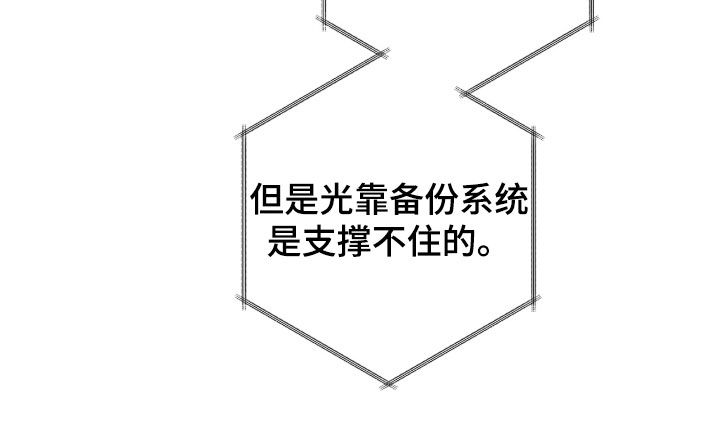 欧文的球漫画,第45章：争取时间3图