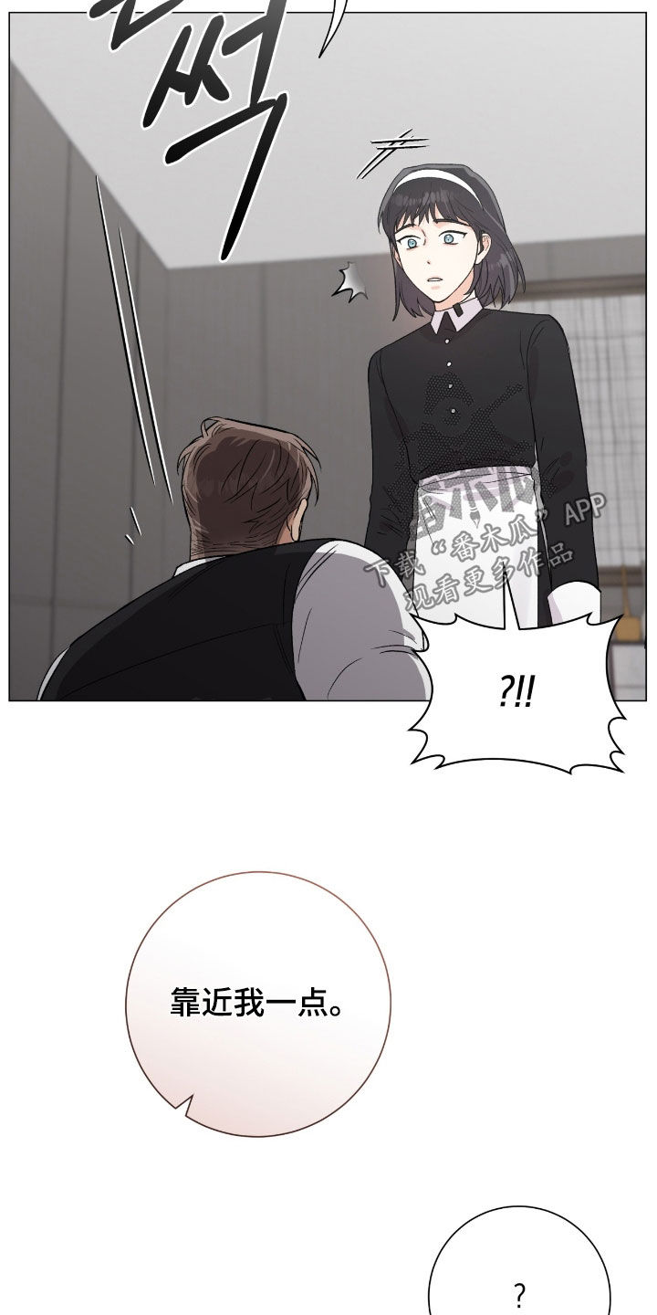 欧文的球漫画,第43章：计划有变5图