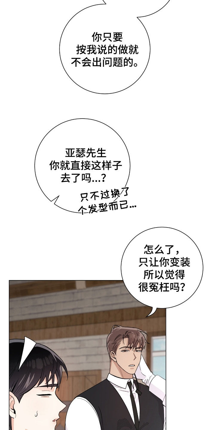 第41章：大庄园2