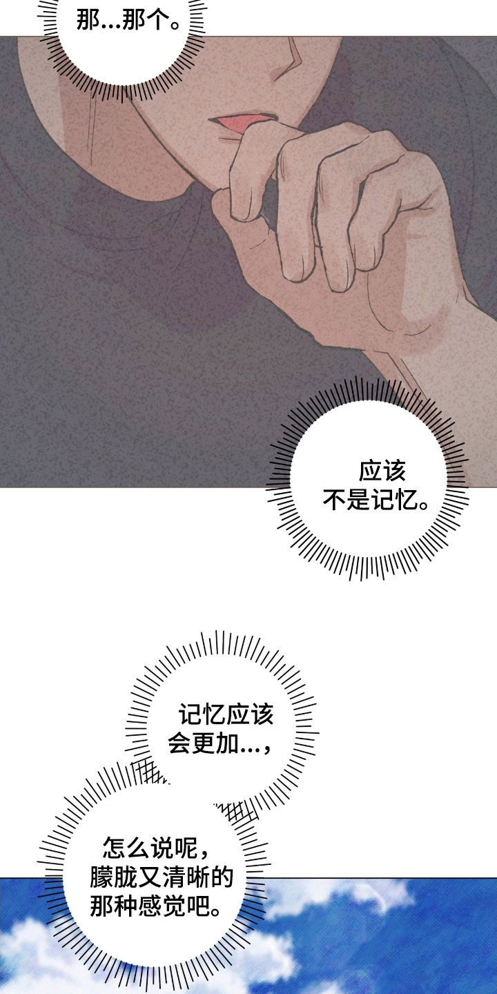 欧文大心脏啥意思漫画,第44章：人质跑了1图