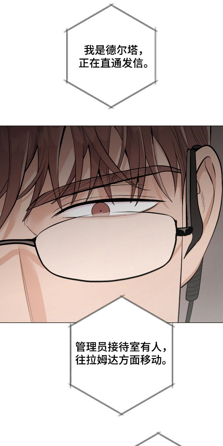 欧文的球漫画,第45章：争取时间3图