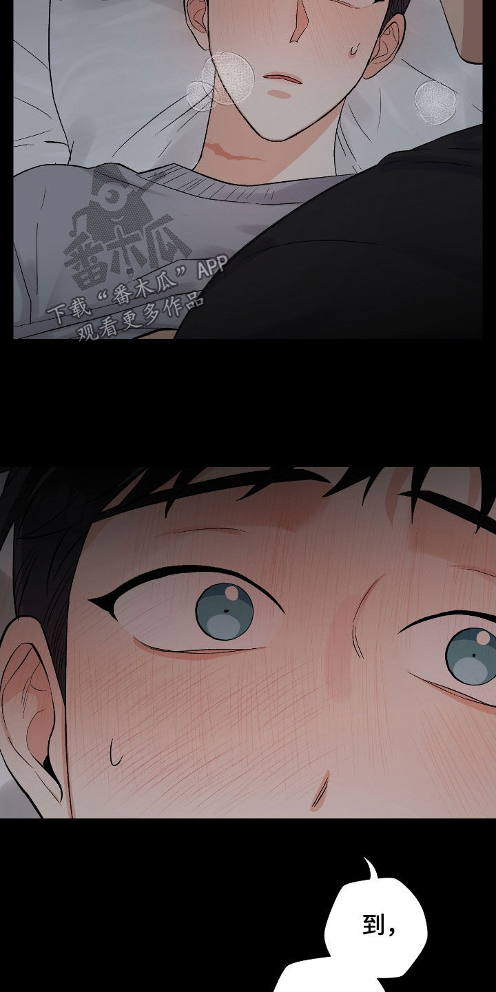 欧文的内心有多强大漫画,第39章：惊醒1图