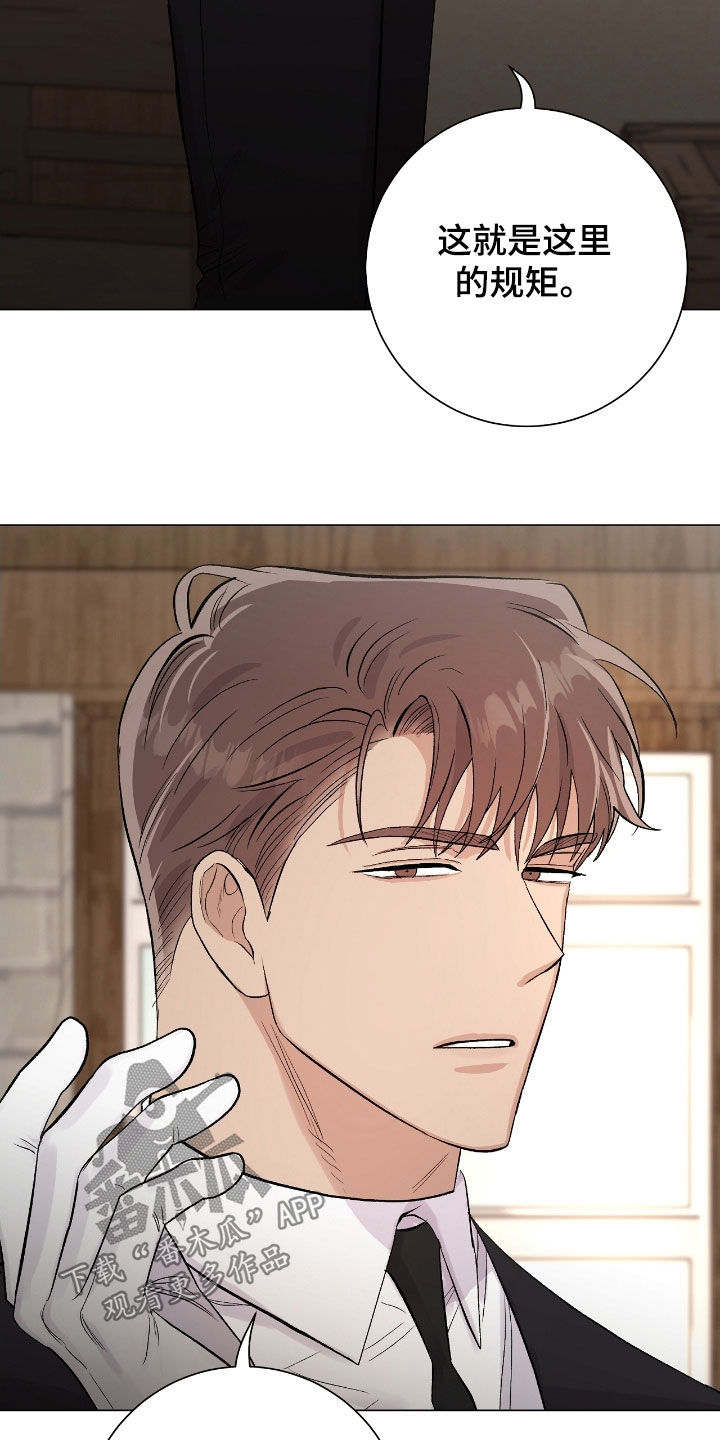 欧文大心脏啥意思漫画,第40章：女装4图