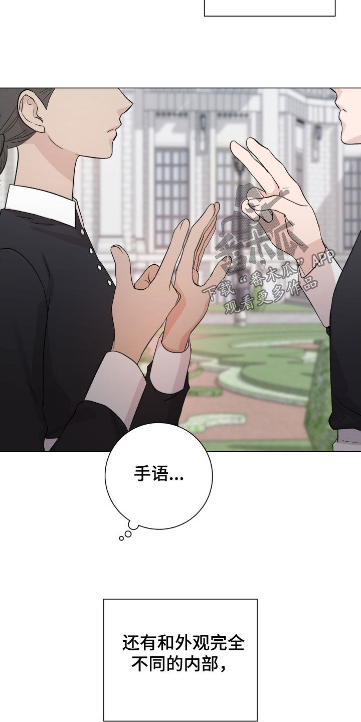 欧文6漫画,第42章：入侵4图