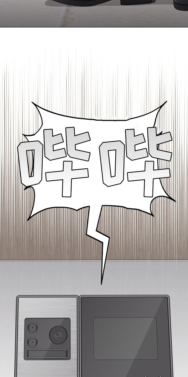 欧文大心脏啥意思漫画,第44章：人质跑了2图