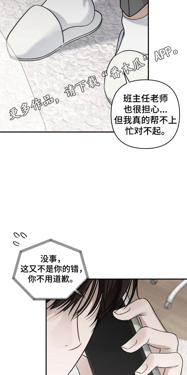 第32章：明智活着0