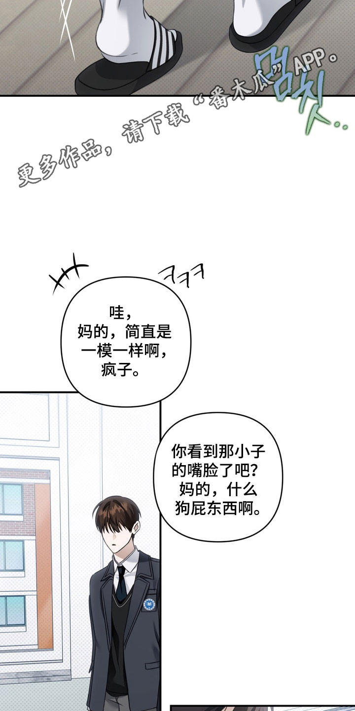 忧郁的视线讲的啥漫画,第43章：狗腿子3图