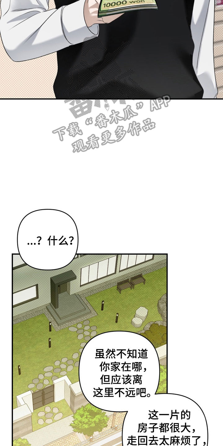 第32章：明智活着2