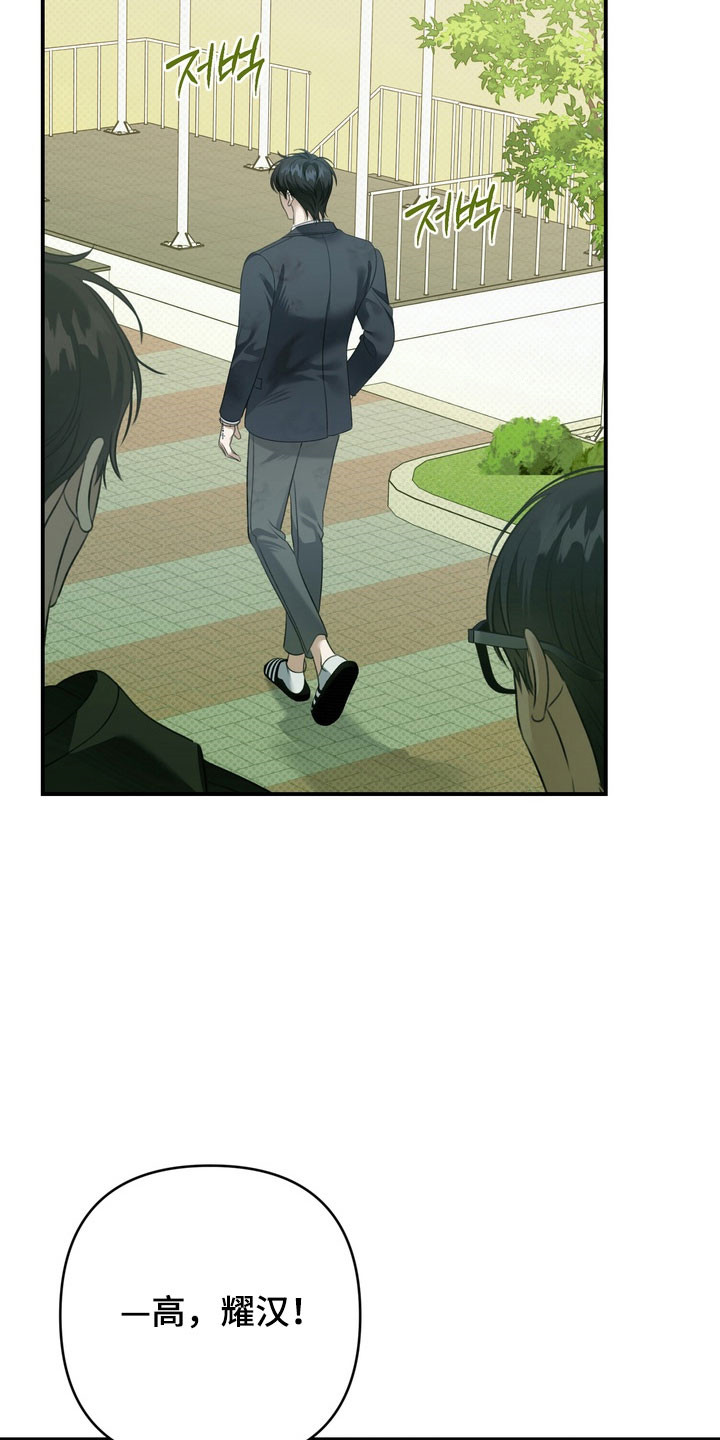 忧郁的视线漫画,第36章：孤立无援4图