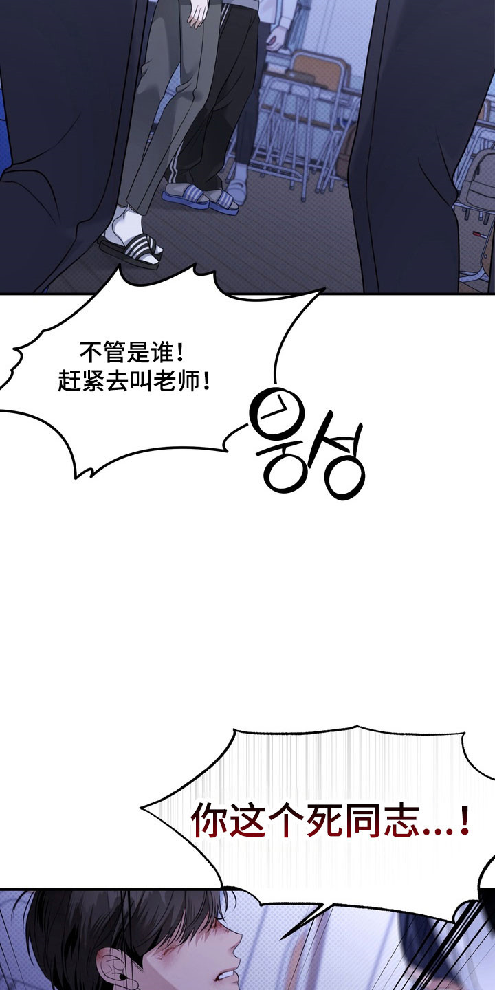 忧郁的视线漫画,第35章：打架4图
