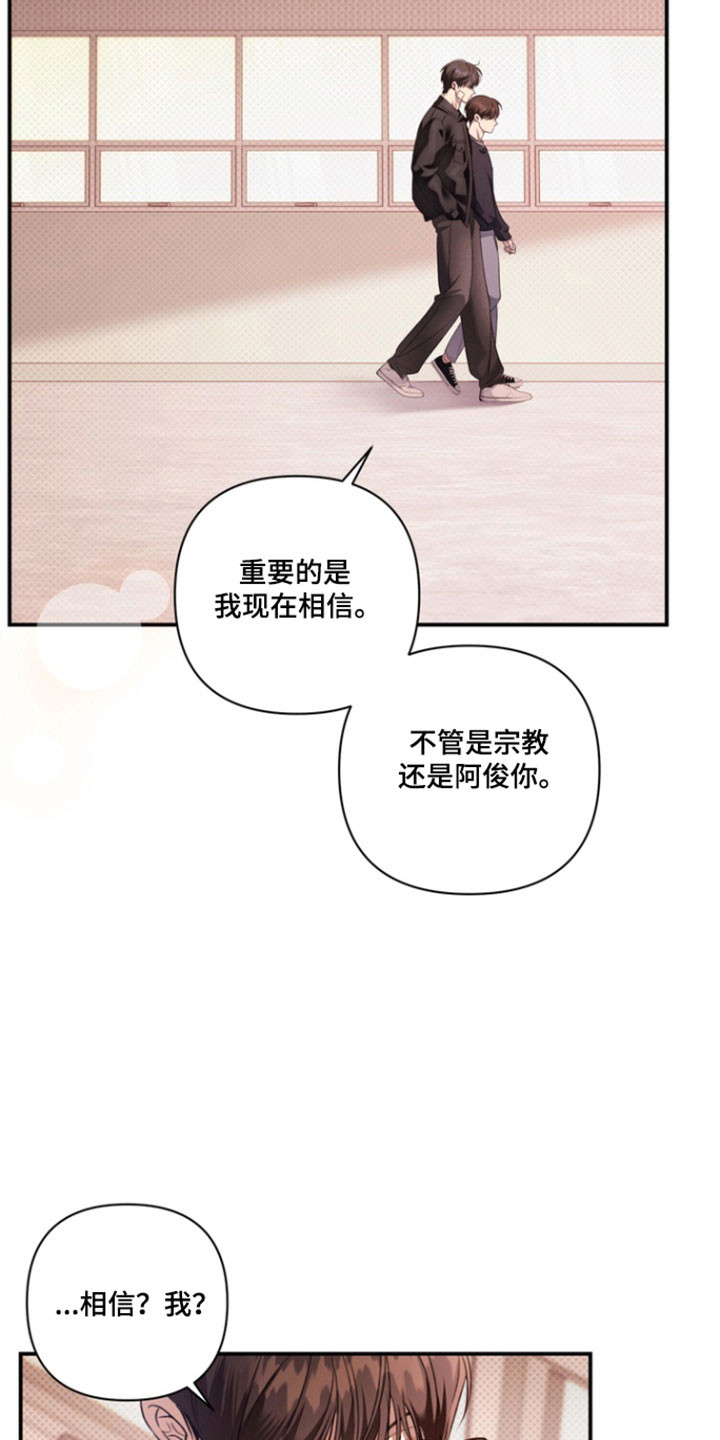 忧郁的视线小说叫什么名字漫画,第39章：恶魔低语5图