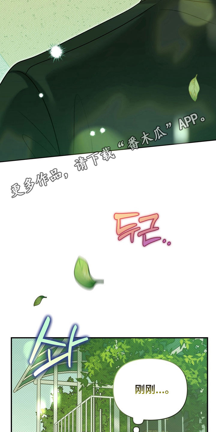 忧郁的视线漫画,第36章：孤立无援1图