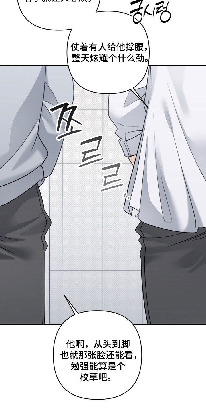 忧郁的视线讲的啥漫画,第43章：狗腿子5图