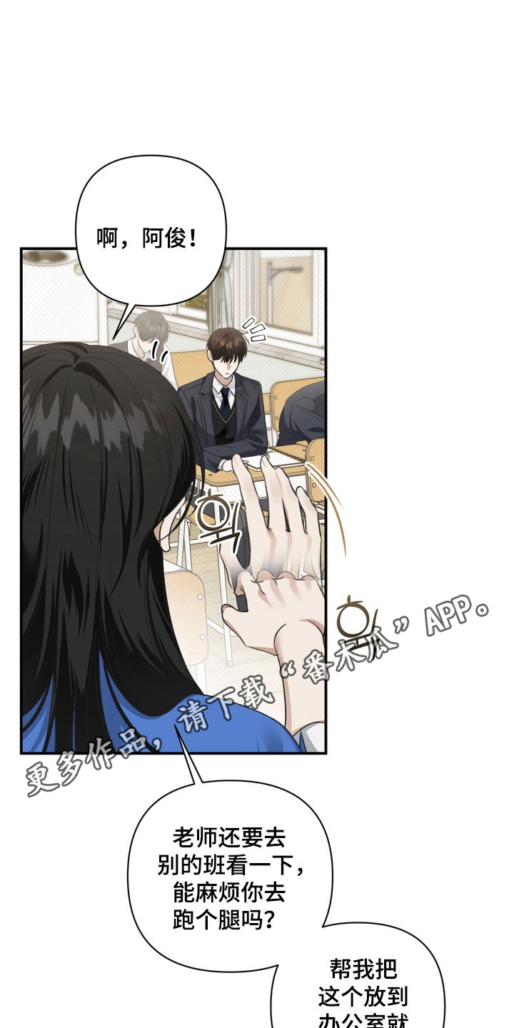 忧郁的loil漫画,第43章：狗腿子5图