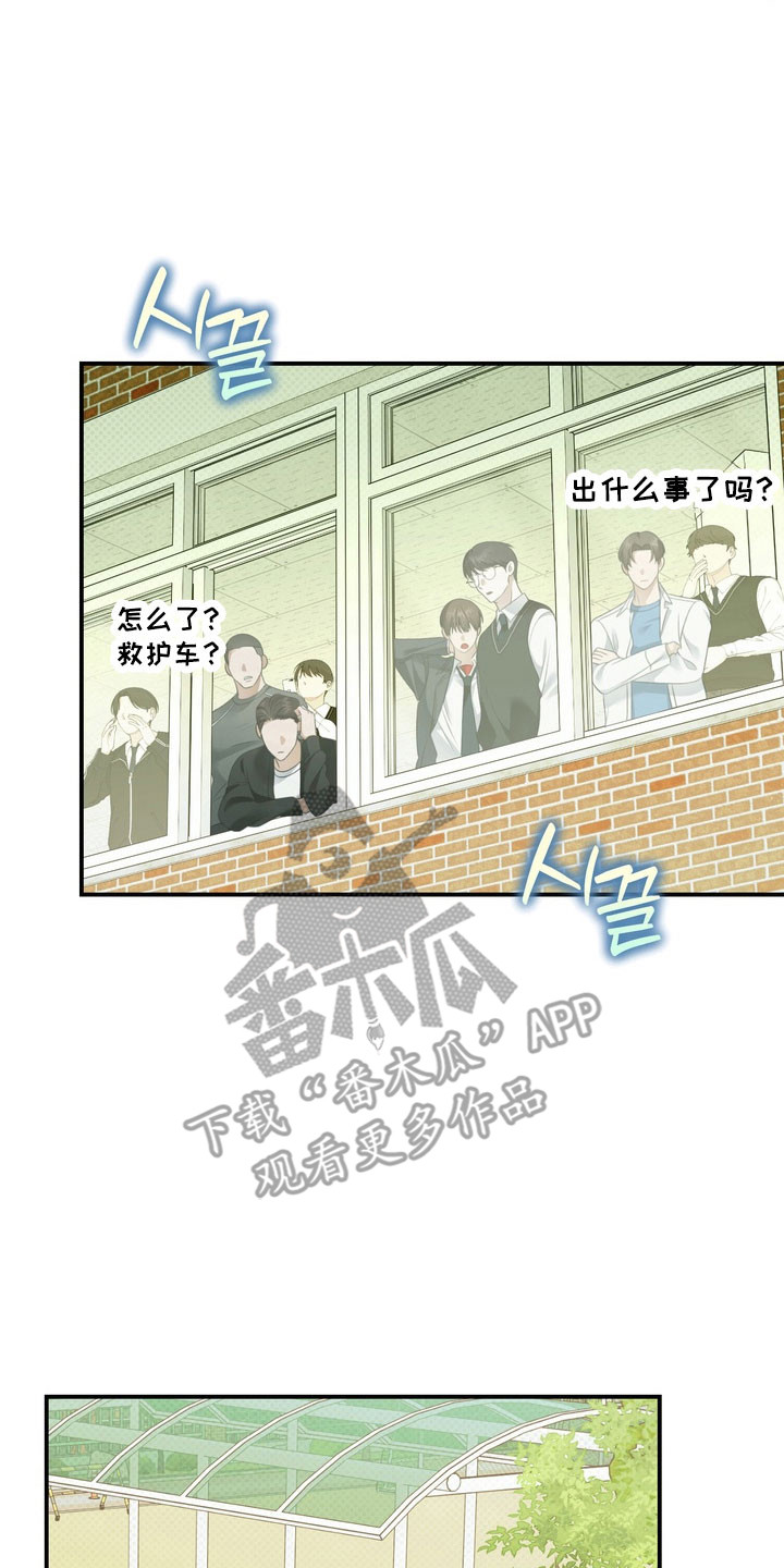 忧郁的视线漫画,第36章：孤立无援3图