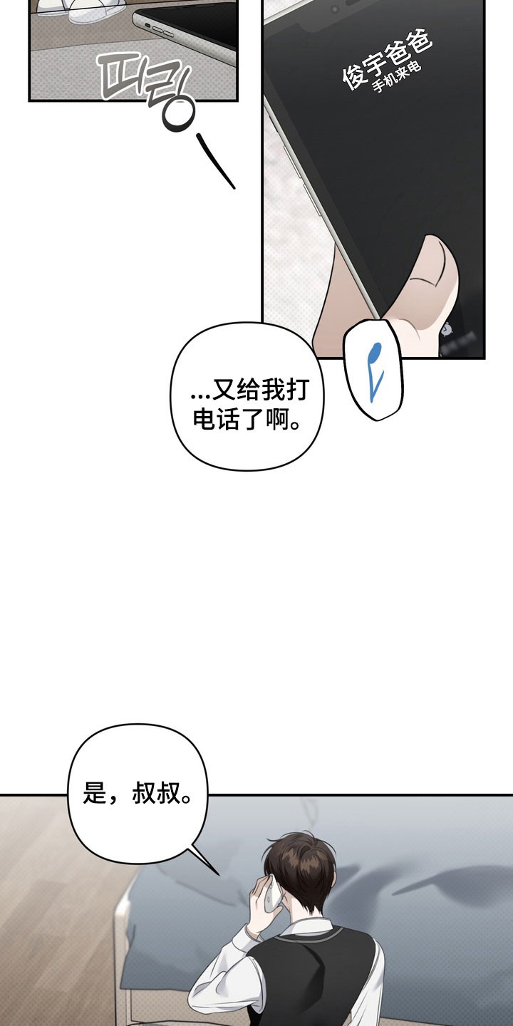 第32章：明智活着3