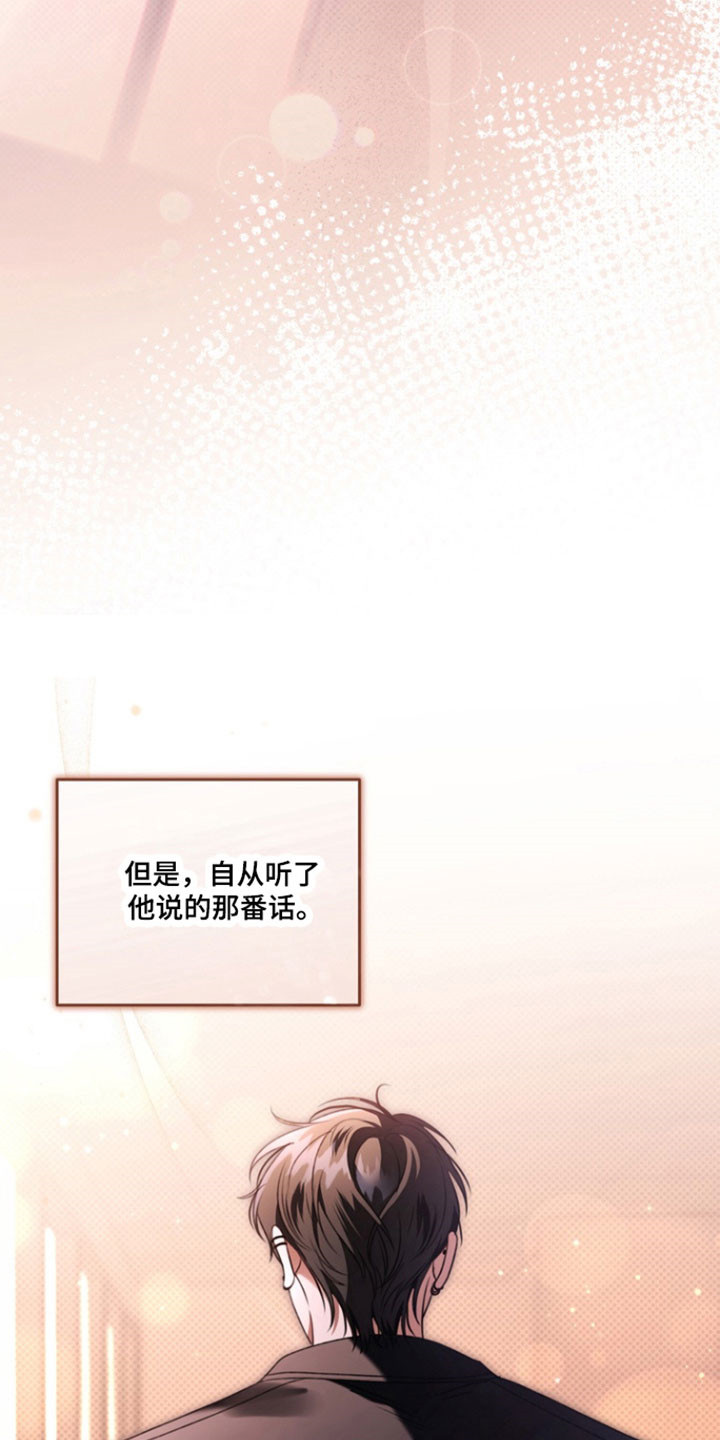 第40章：承认心意3