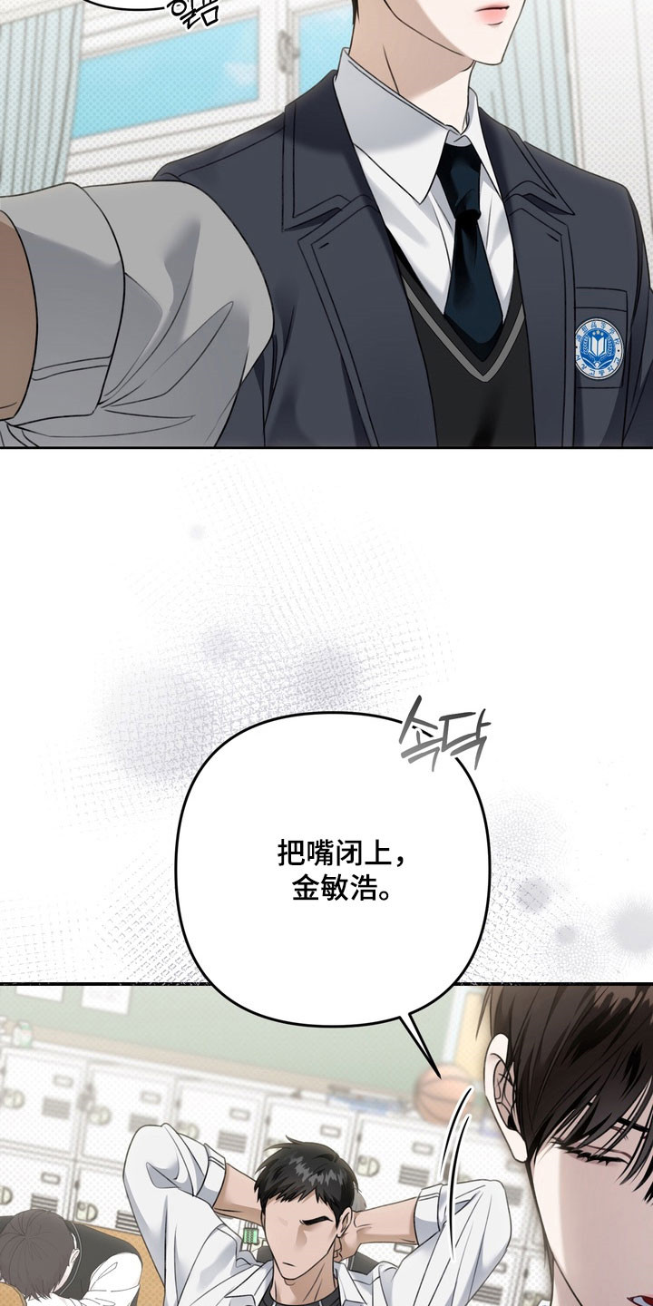 忧郁的视线讲的啥漫画,第43章：狗腿子4图