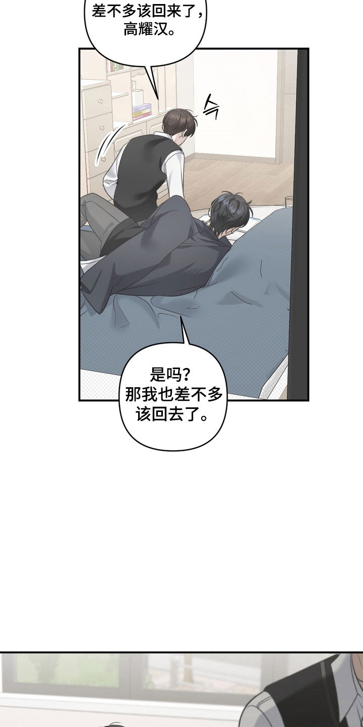 第32章：明智活着3