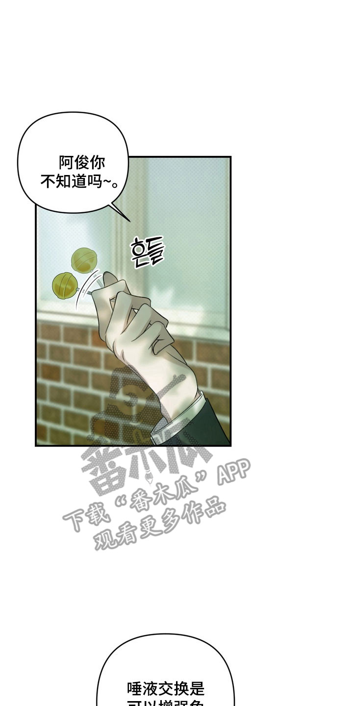 忧郁的loil漫画,第33章：回到学校3图
