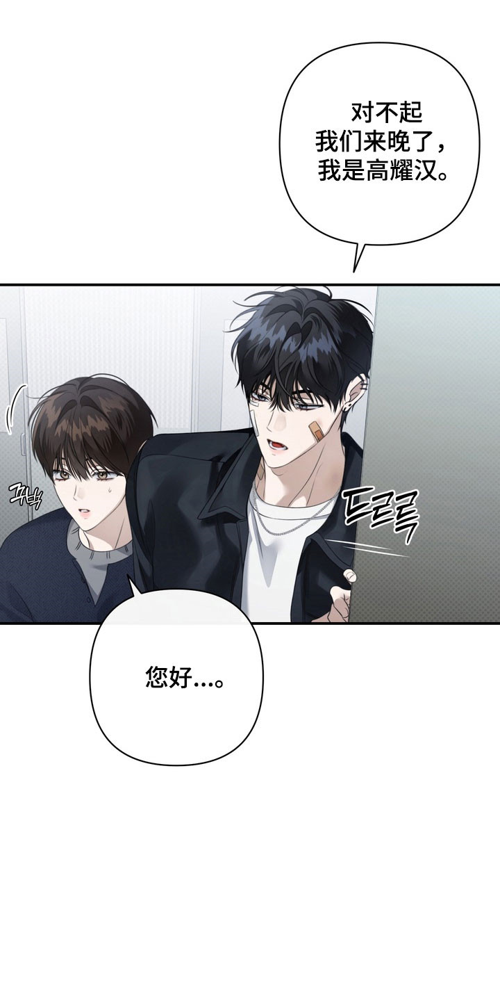 忧郁的视线漫画,第38章：侮辱行为4图