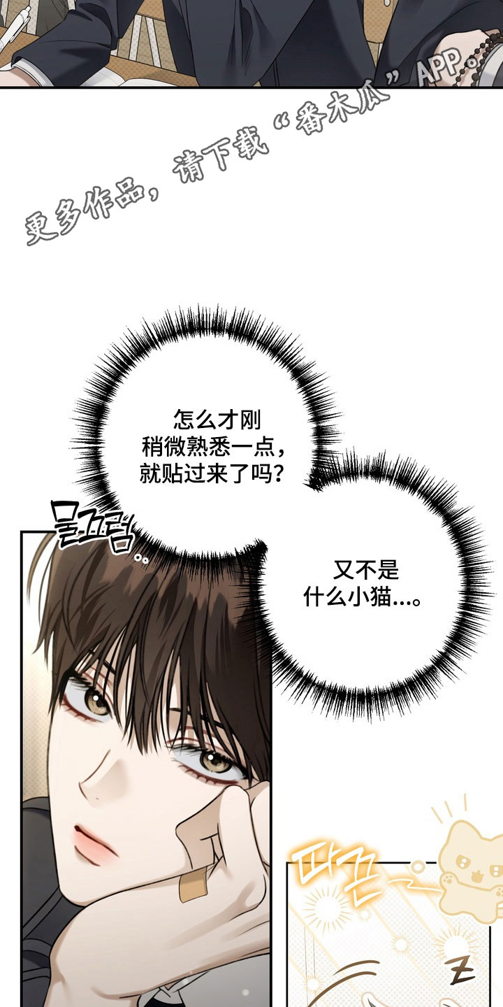 忧郁的视线漫画,第44章：坚持微笑1图