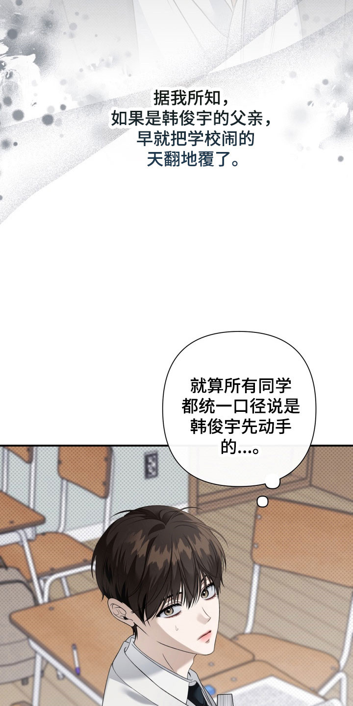 忧郁的视线漫画,第37章：社会死亡4图