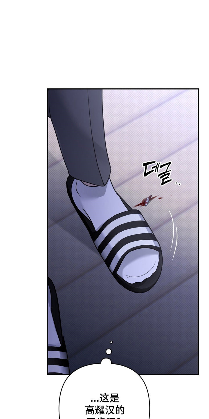 忧郁的视线漫画,第35章：打架2图