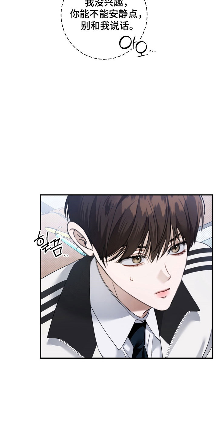 忧郁的眼神经典句子漫画,第41章：异样眼神1图