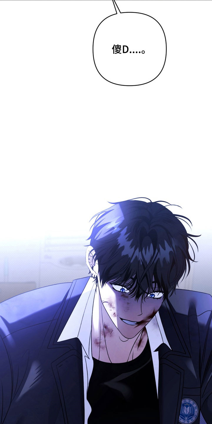 忧郁的视线漫画,第35章：打架4图