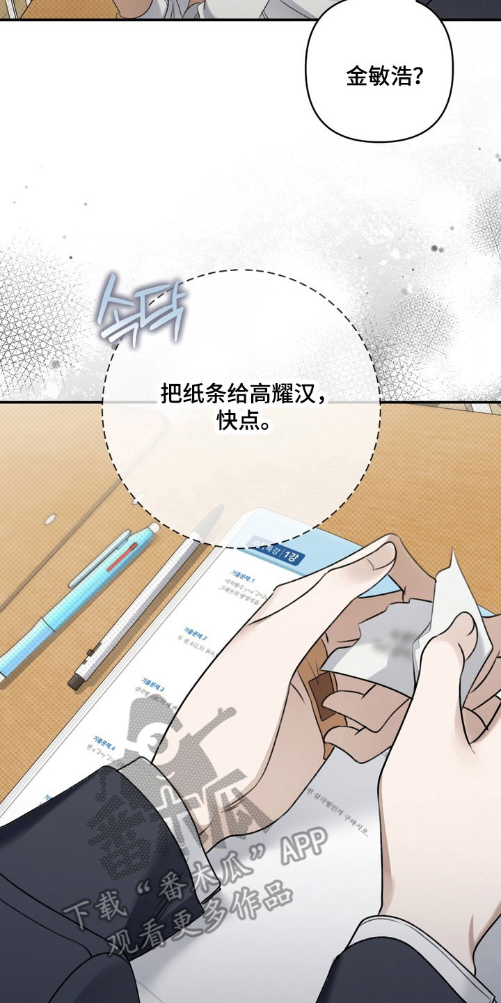 忧郁的视线漫画,第44章：坚持微笑1图