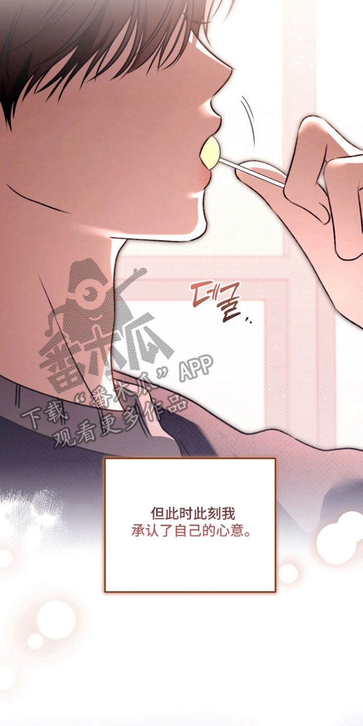 第40章：承认心意1