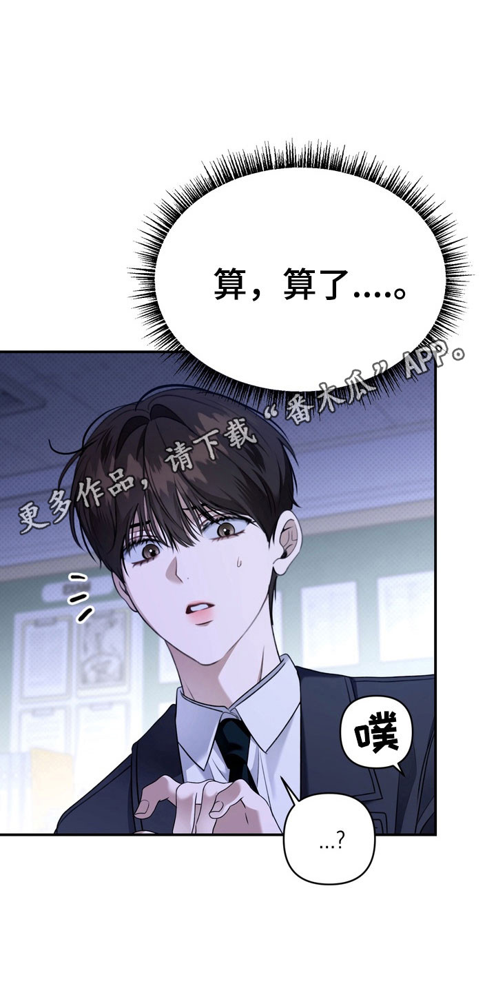 忧郁的视线漫画,第35章：打架1图