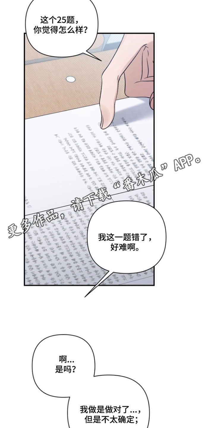 第40章：承认心意0