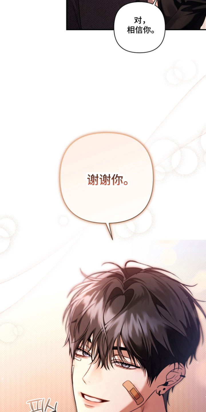 忧郁的视线小说叫什么名字漫画,第39章：恶魔低语2图