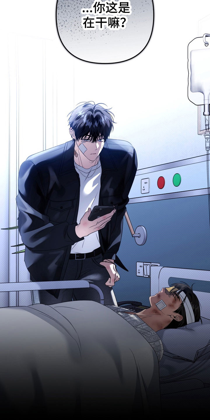 忧郁的视线漫画,第38章：侮辱行为3图