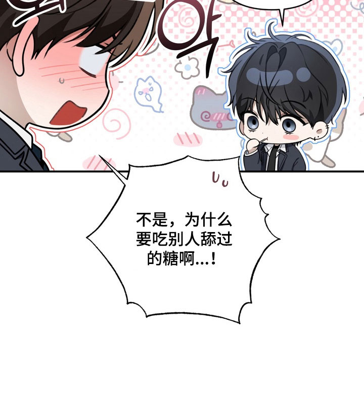 忧郁的loil漫画,第33章：回到学校2图