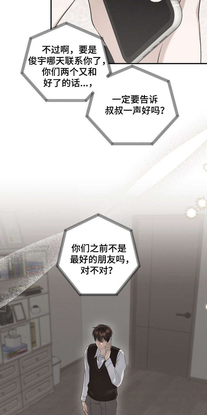 第32章：明智活着1