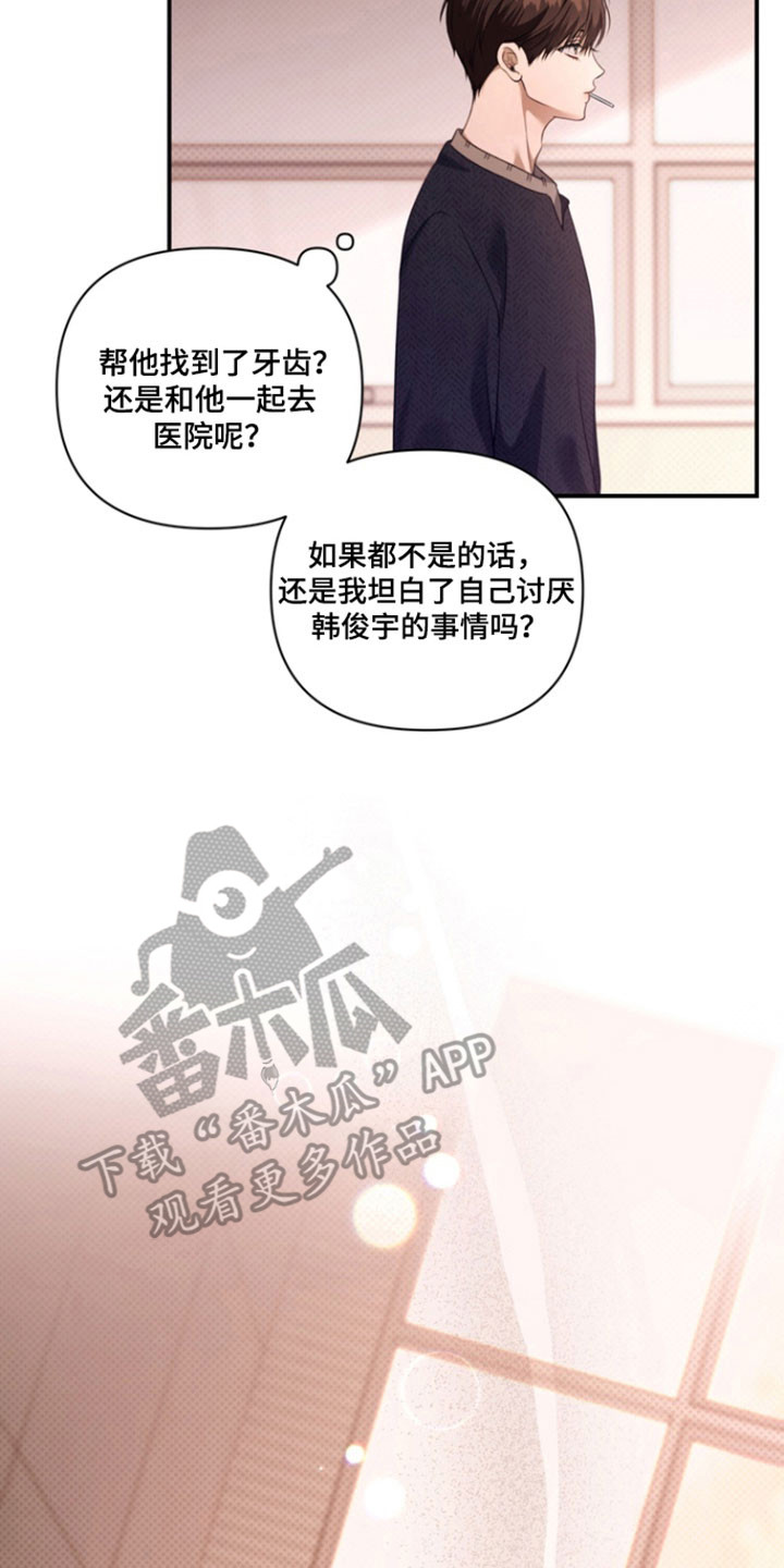 第40章：承认心意1