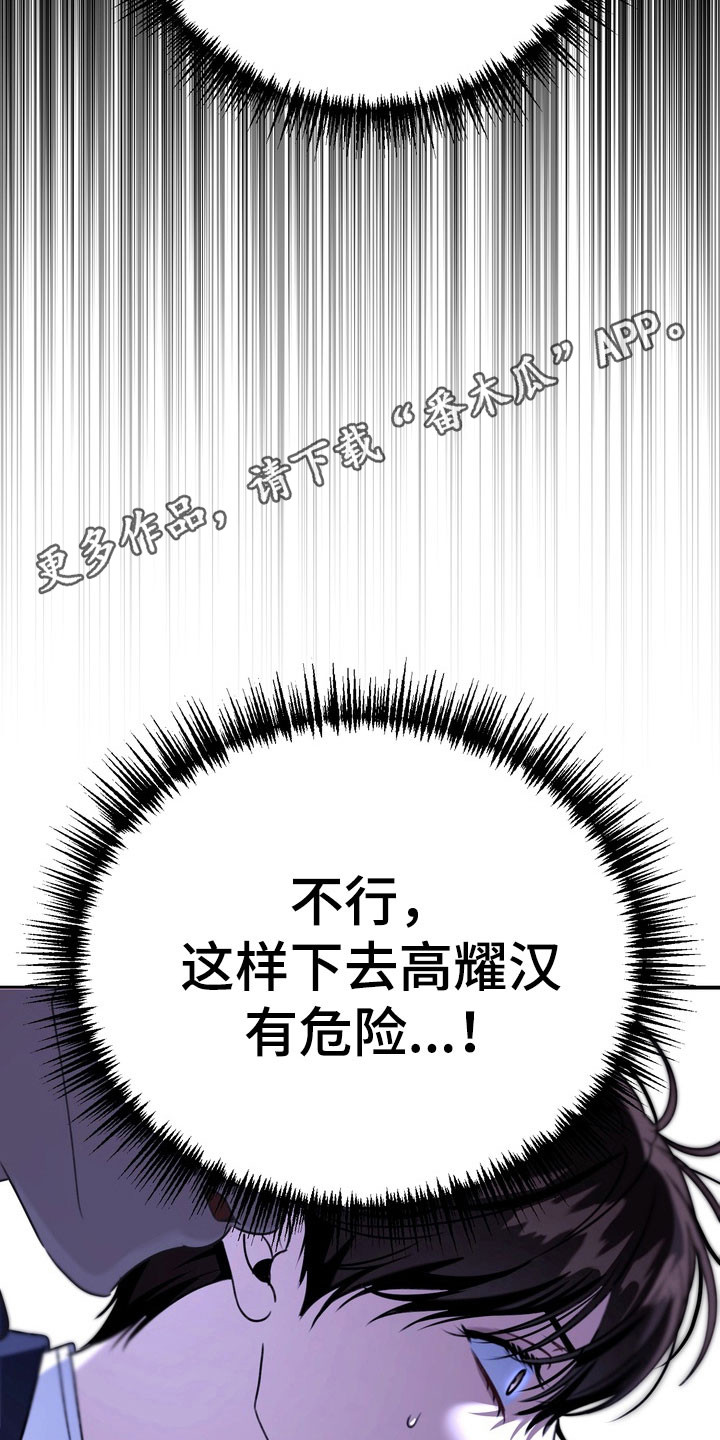 忧郁的视线漫画,第35章：打架1图