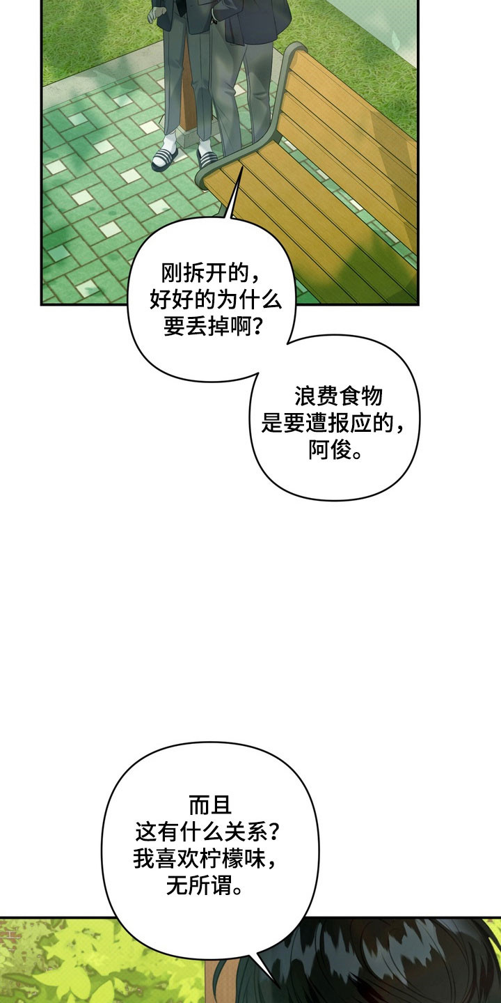 忧郁的视线漫画,第33章：回到学校1图