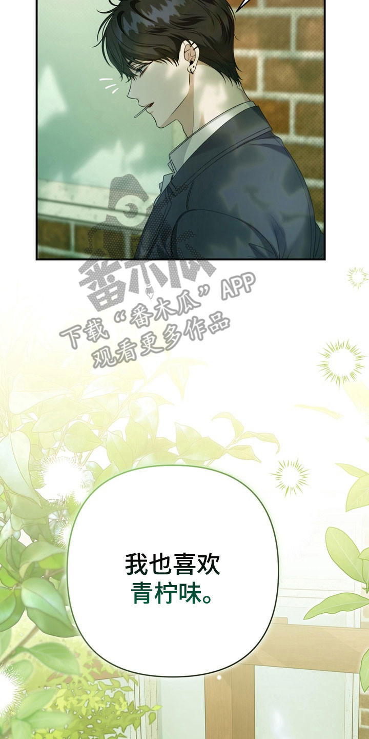 忧郁的视线漫画,第33章：回到学校3图