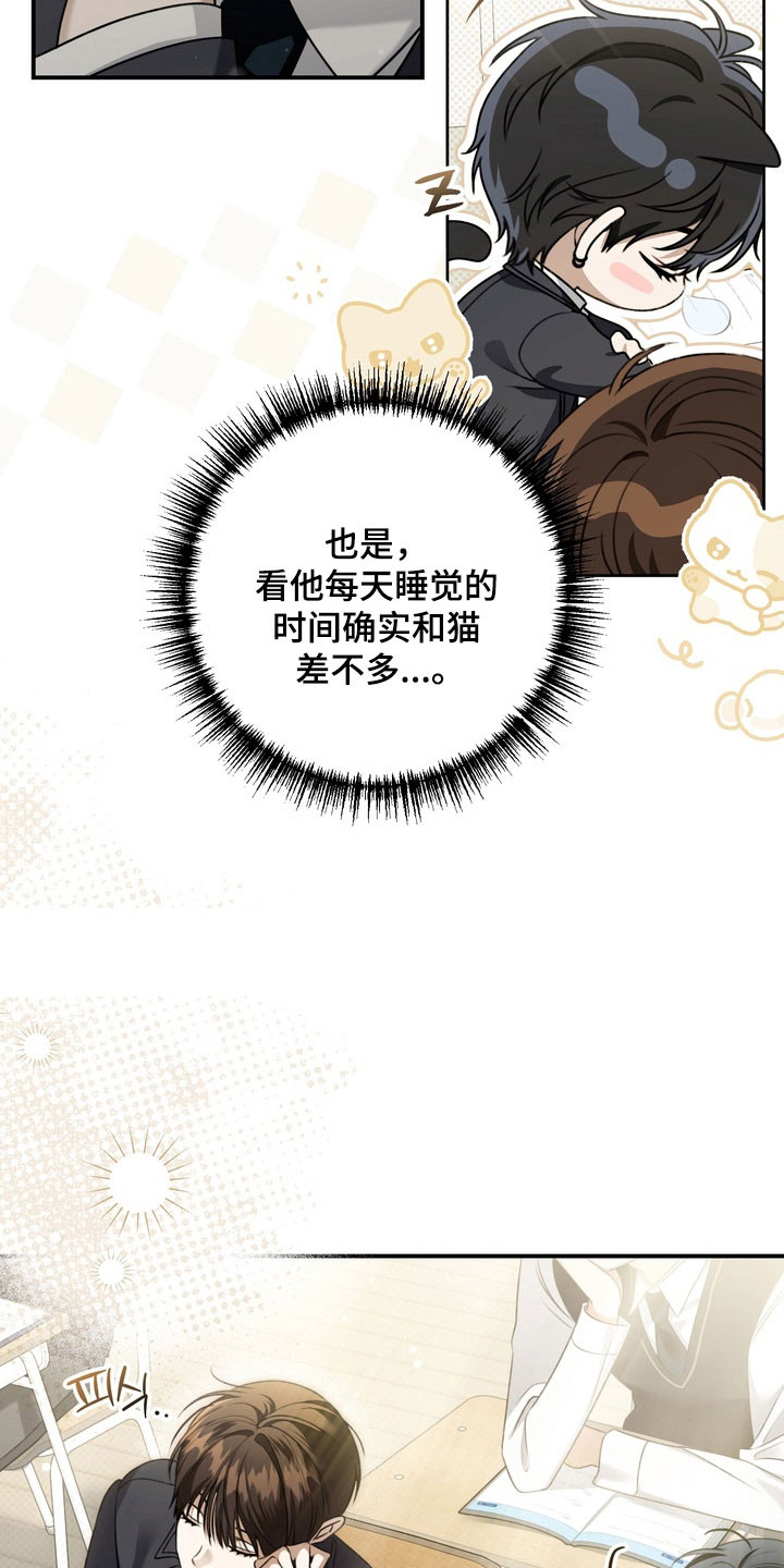 忧郁的视线漫画,第44章：坚持微笑2图