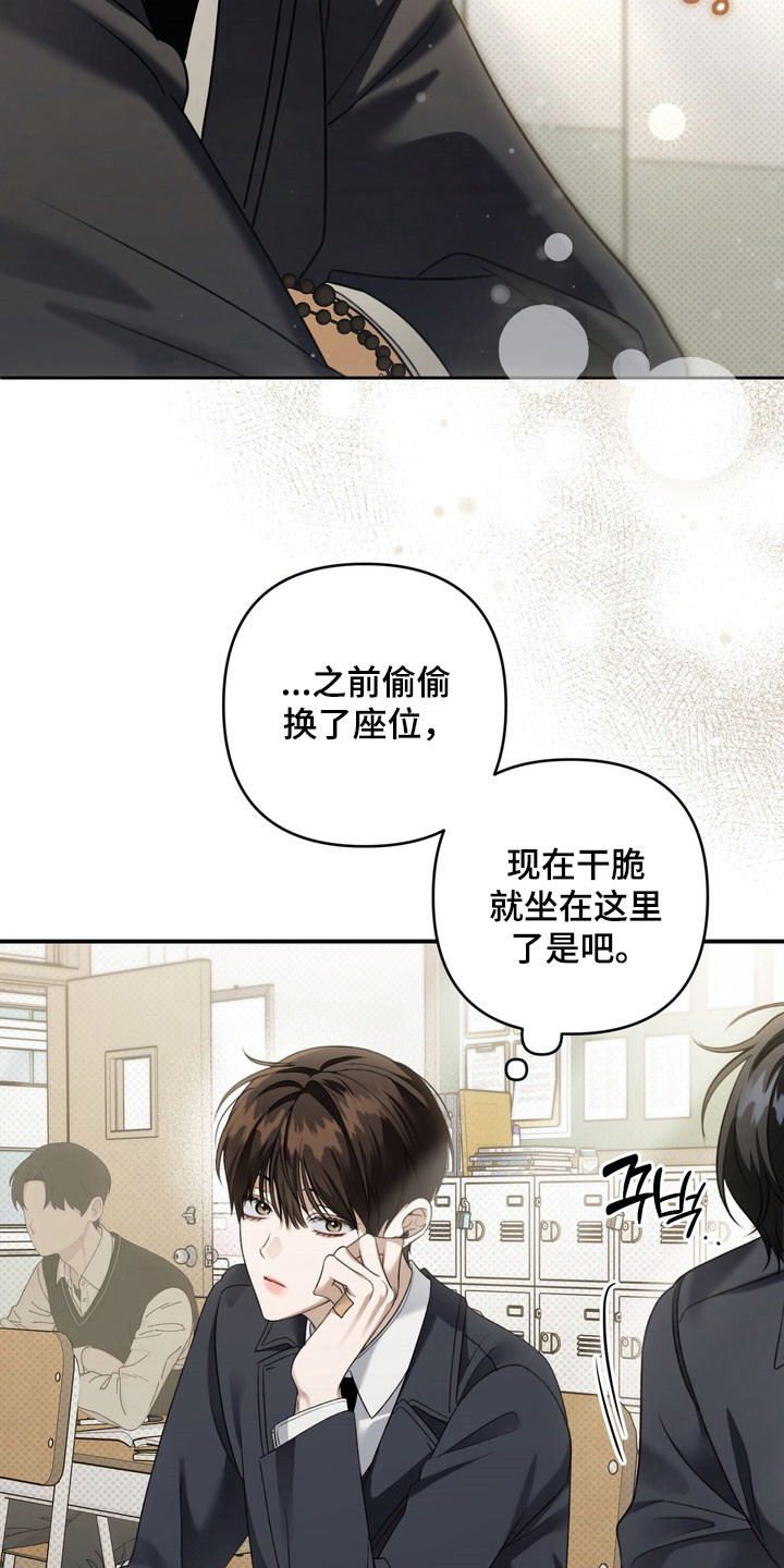 忧郁的视线漫画,第44章：坚持微笑5图