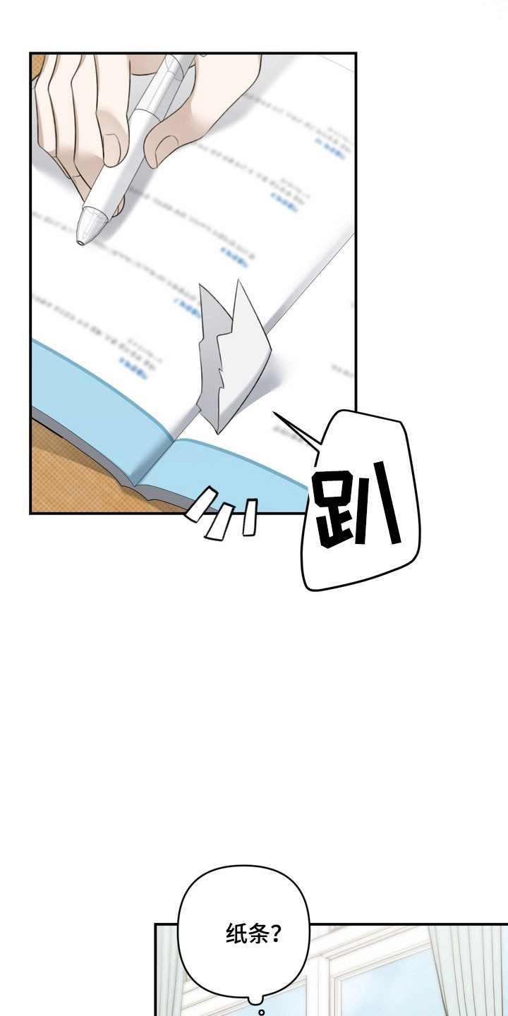 忧郁的视线漫画,第44章：坚持微笑4图