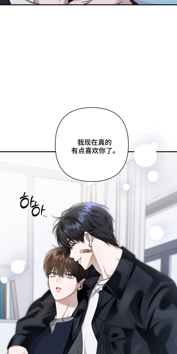 忧郁的视线小说叫什么名字漫画,第39章：恶魔低语4图