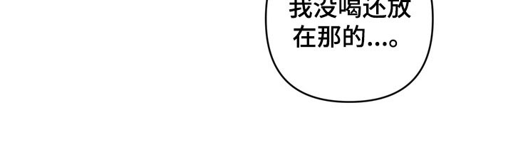 忧郁的视线漫画,第35章：打架4图